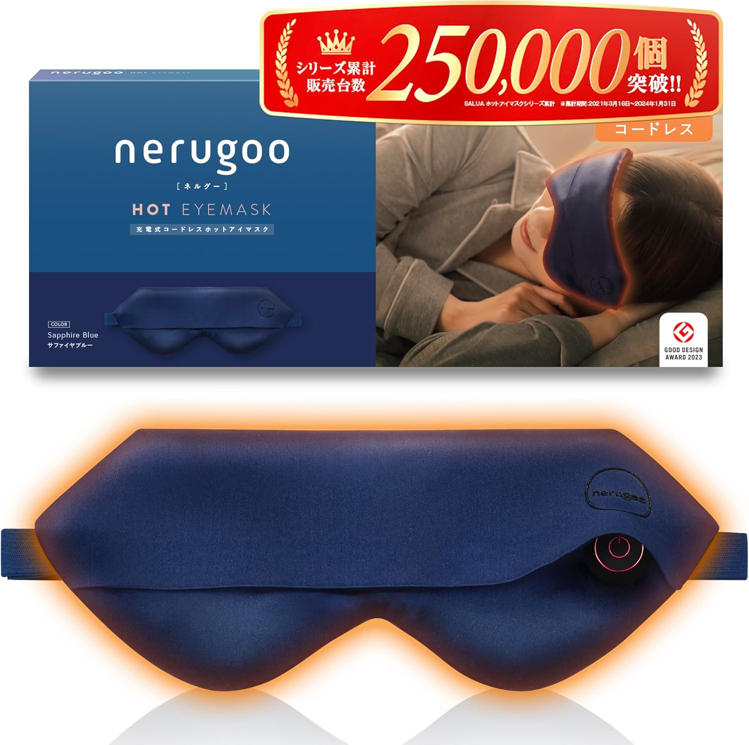 サファイアブルー