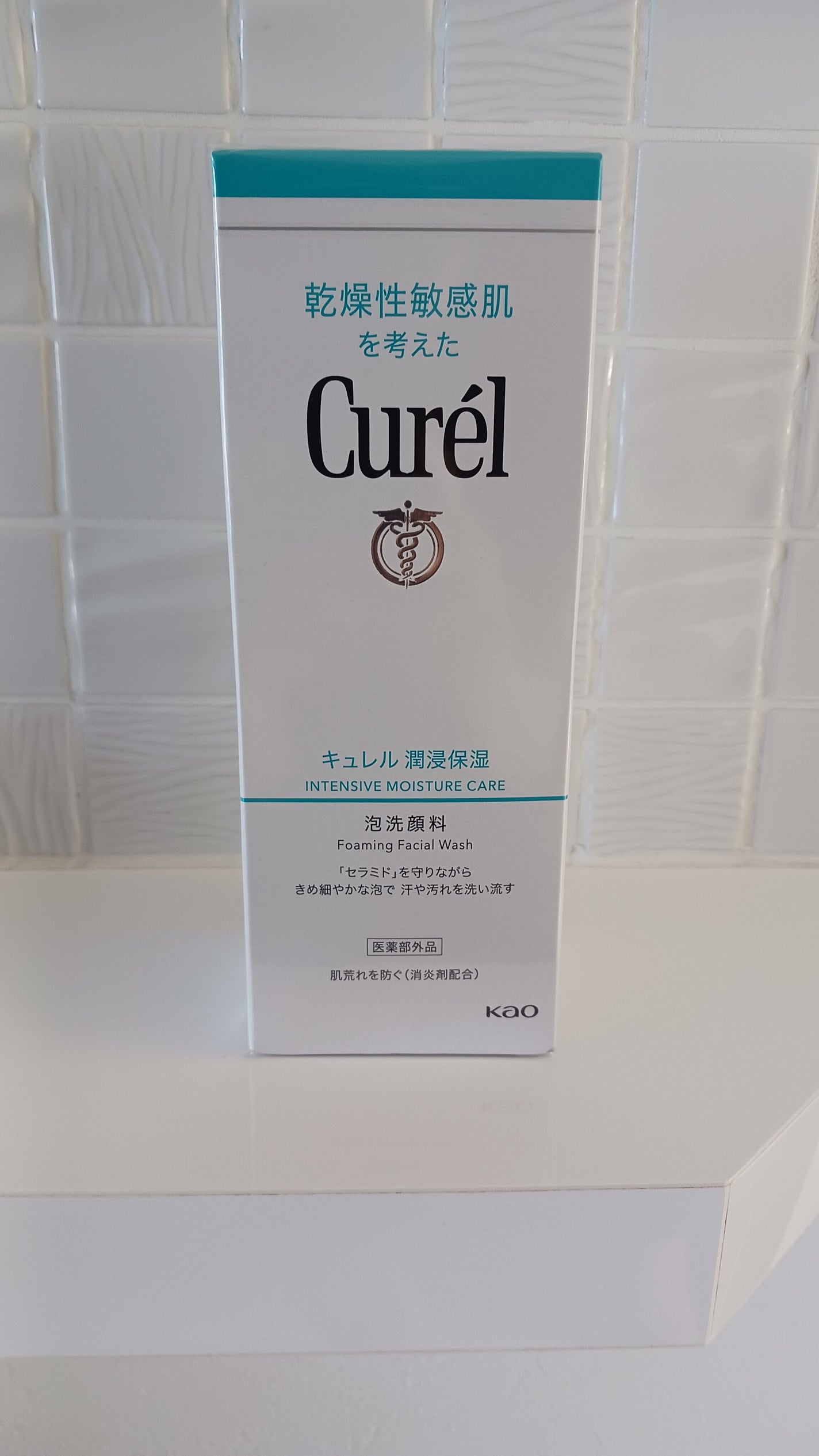 潤浸保湿 泡洗顔料/キュレル/泡洗顔を使ったクチコミ(1枚目)