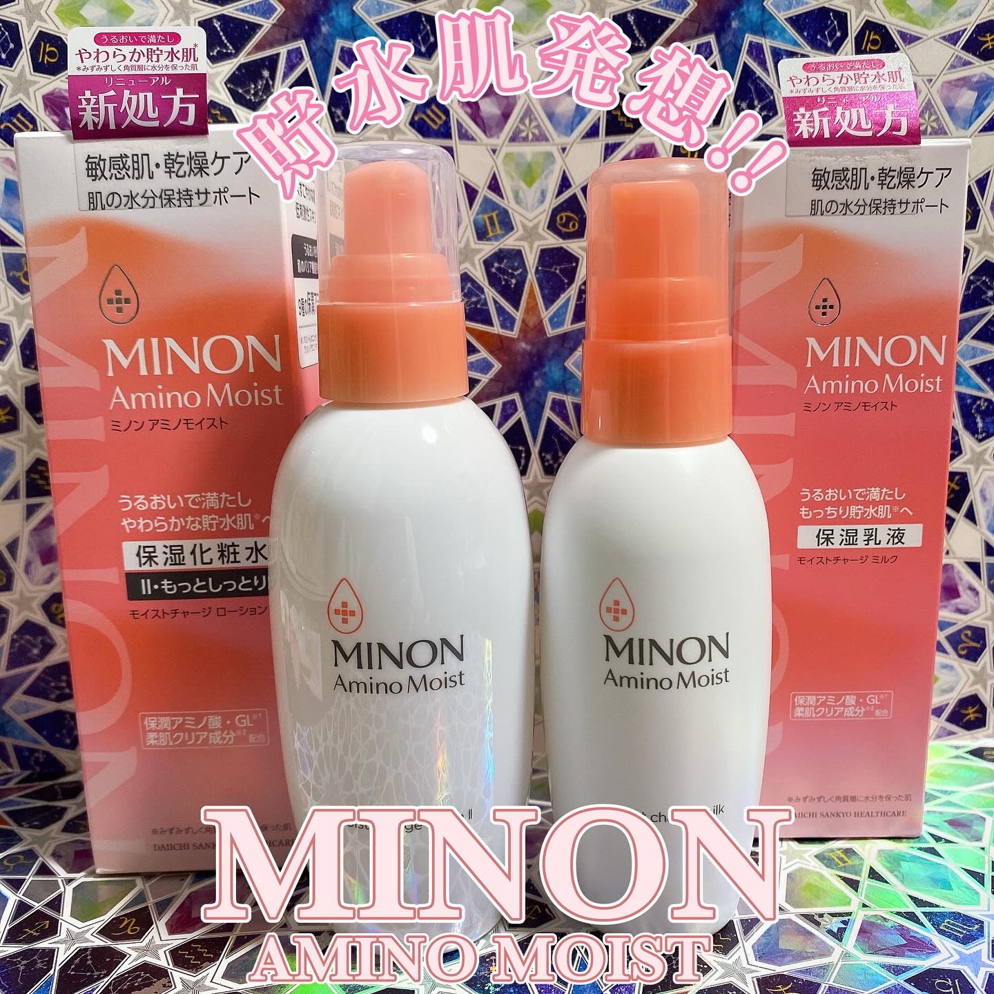 ミノン アミノモイスト モイストチャージ ローション Ⅱ もっとしっとりタイプ/ミノン/化粧水を使ったクチコミ（1枚目）