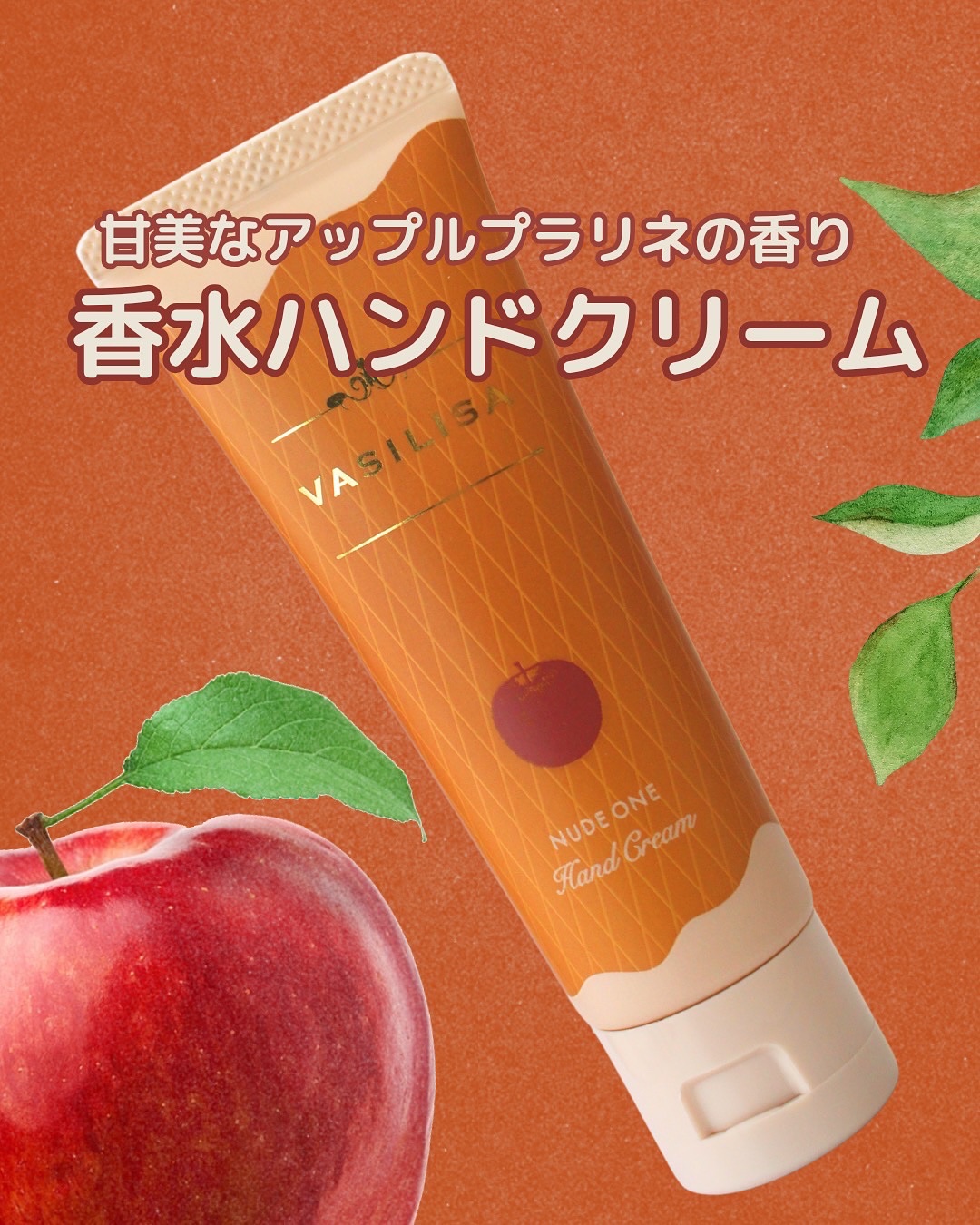 ヴァシリーサ ヌード ワン フレグランス ティント ハンドクリーム/ヴァシリーサ/ハンドクリームを使ったクチコミ（1枚目）