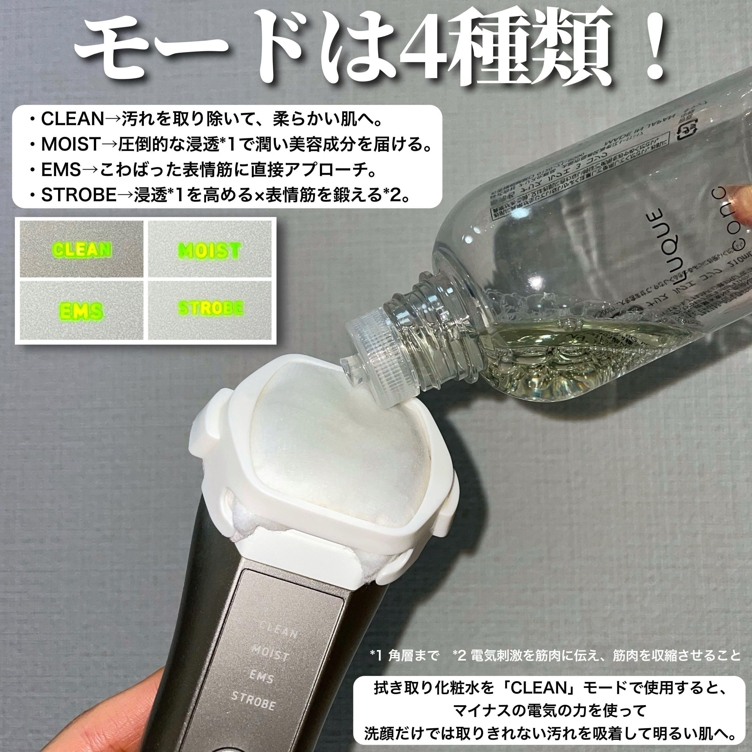 ナリス ルミエ/ナリス化粧品/美顔器・マッサージを使ったクチコミ（3枚目）