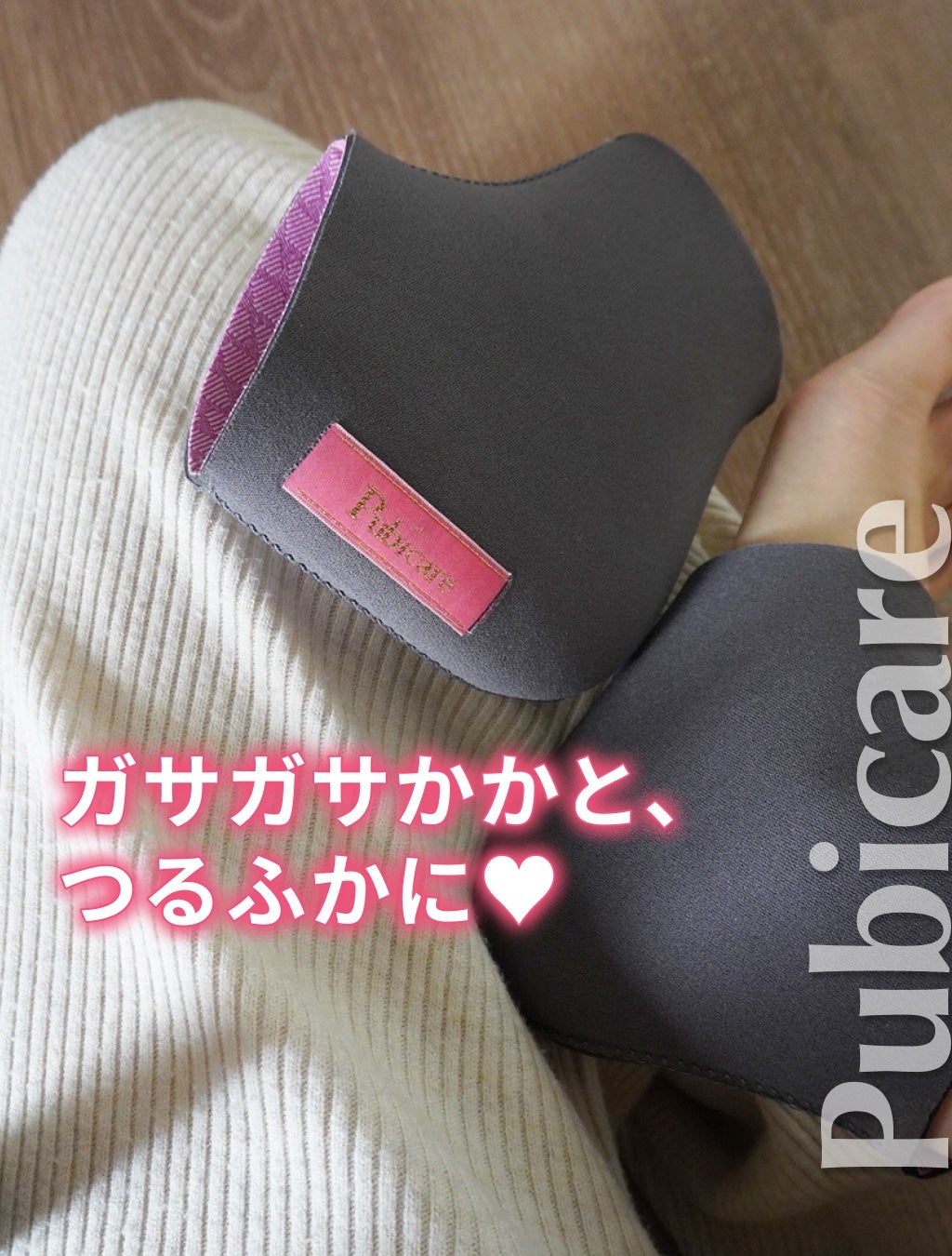 かかとソックス/Pubicare/その他スキンケアグッズを使ったクチコミ(1枚目)