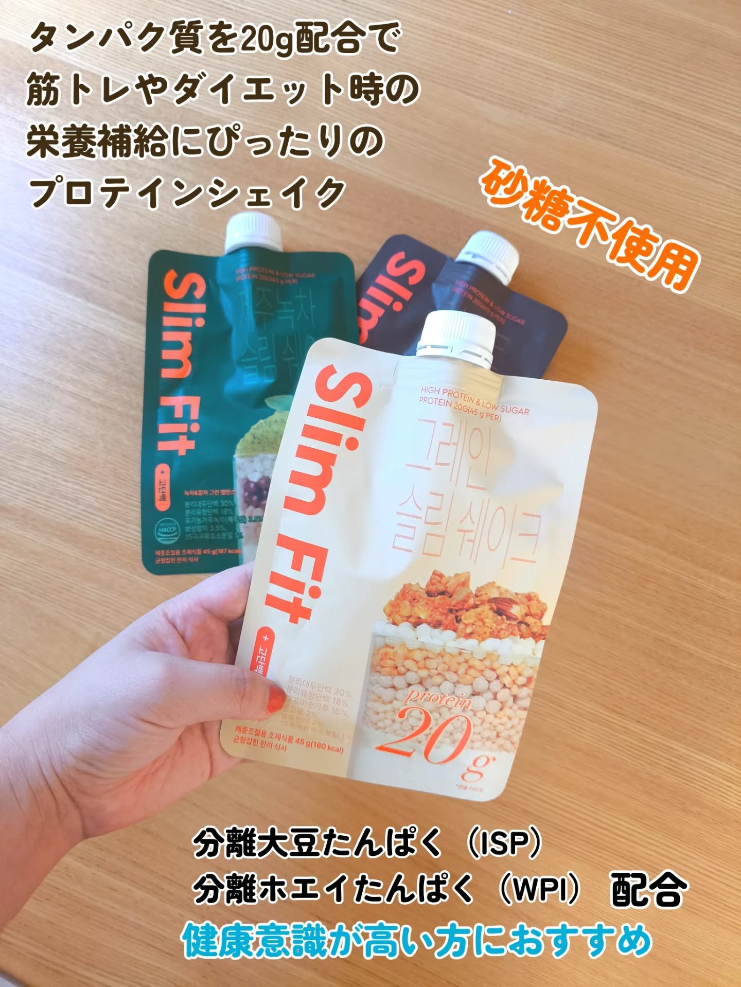 スリムフィット/EXTREME/その他プロテインを使ったクチコミ（2枚目）