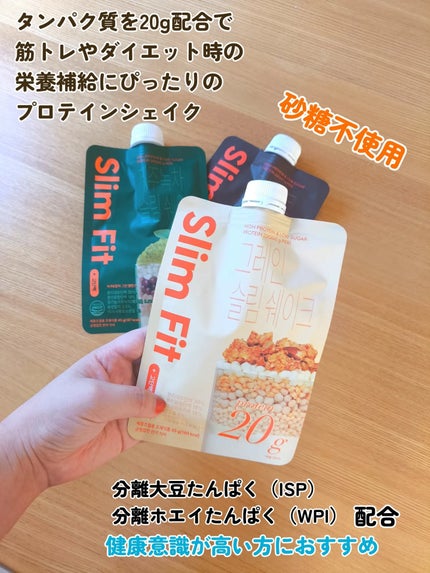 エクストリームスリムシェイク/EXTREME/その他プロテインを使ったクチコミ(2枚目)