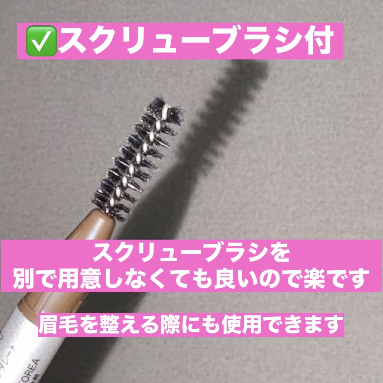 だ円芯 アルミ アイブローペンシル/DAISO/アイブロウペンシルを使ったクチコミ（3枚目）