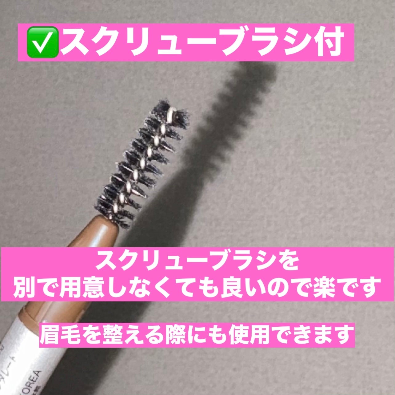 だ円芯 アルミ アイブローペンシル/DAISO/アイブロウペンシルを使ったクチコミ(3枚目)