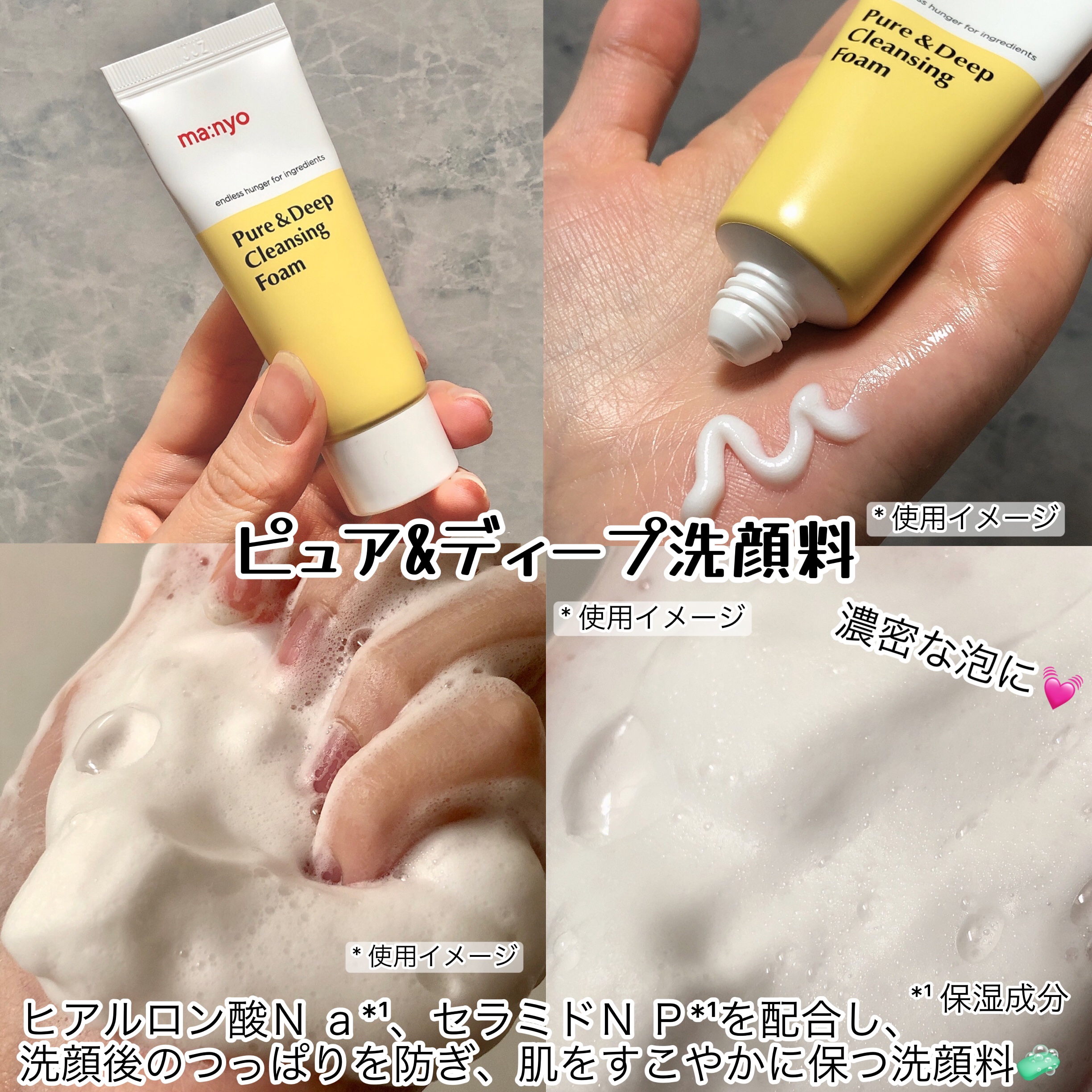 manyo　ピュアクレンジングトラベルキット/manyo/トライアルキットを使ったクチコミ（3枚目）