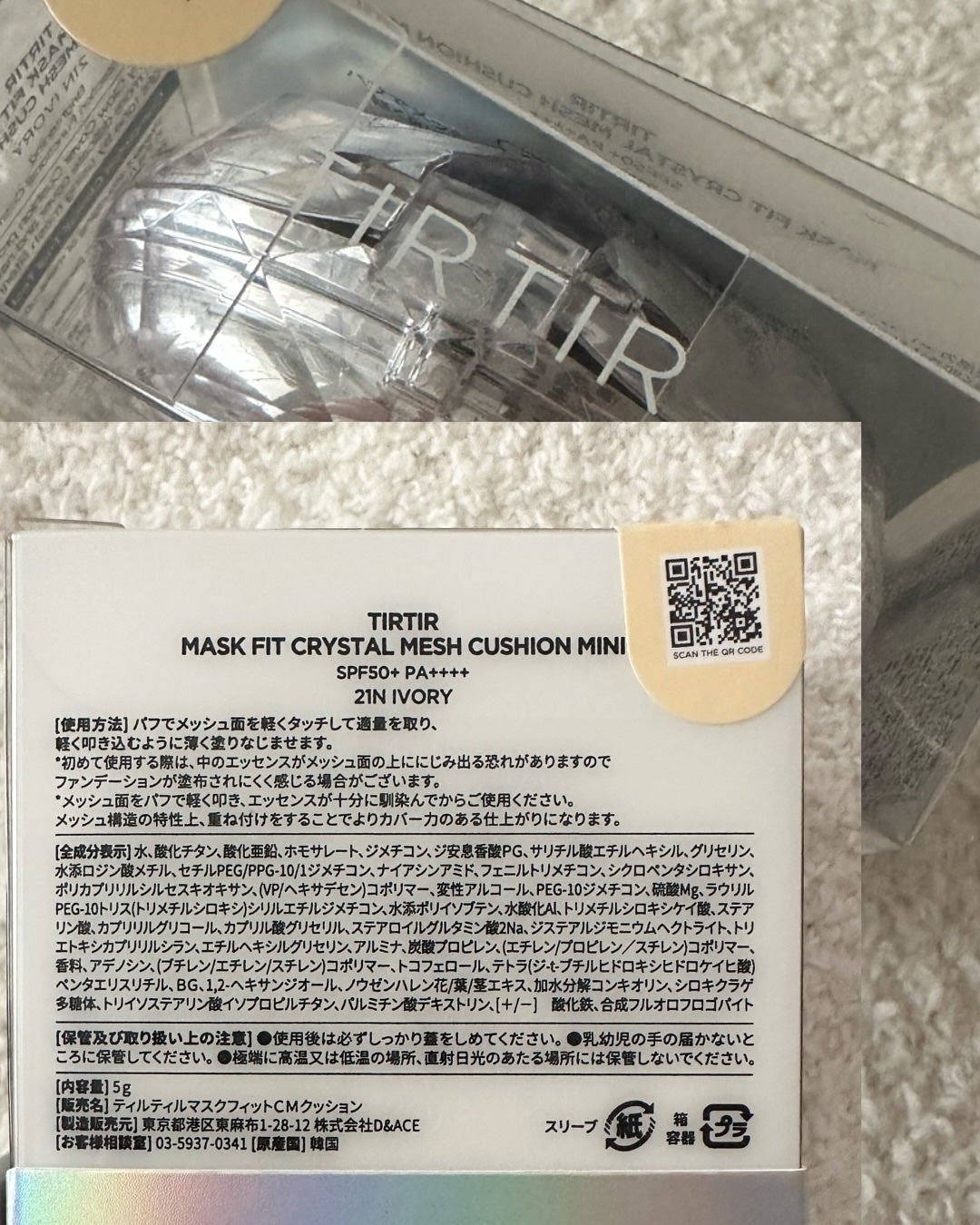 マスクフィット クリスタルメッシュクッション/TIRTIR(ティルティル)/クッションファンデーションを使ったクチコミ(7枚目)