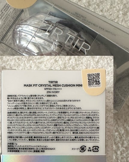 マスクフィット クリスタルメッシュクッション/TIRTIR(ティルティル)/クッションファンデーションを使ったクチコミ(7枚目)