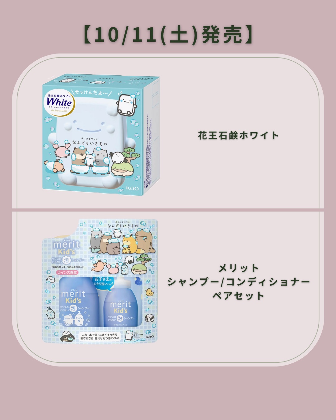 メリット　シャンプー/コンディショナー【医薬部外品】/メリット/市販シャンプーを使ったクチコミ（2枚目）