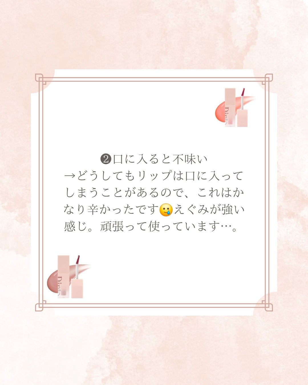 (ル・シャ ボテコレクション)ブラーゼリーボリュームリップティント/Dinto/リップティントを使ったクチコミ(3枚目)