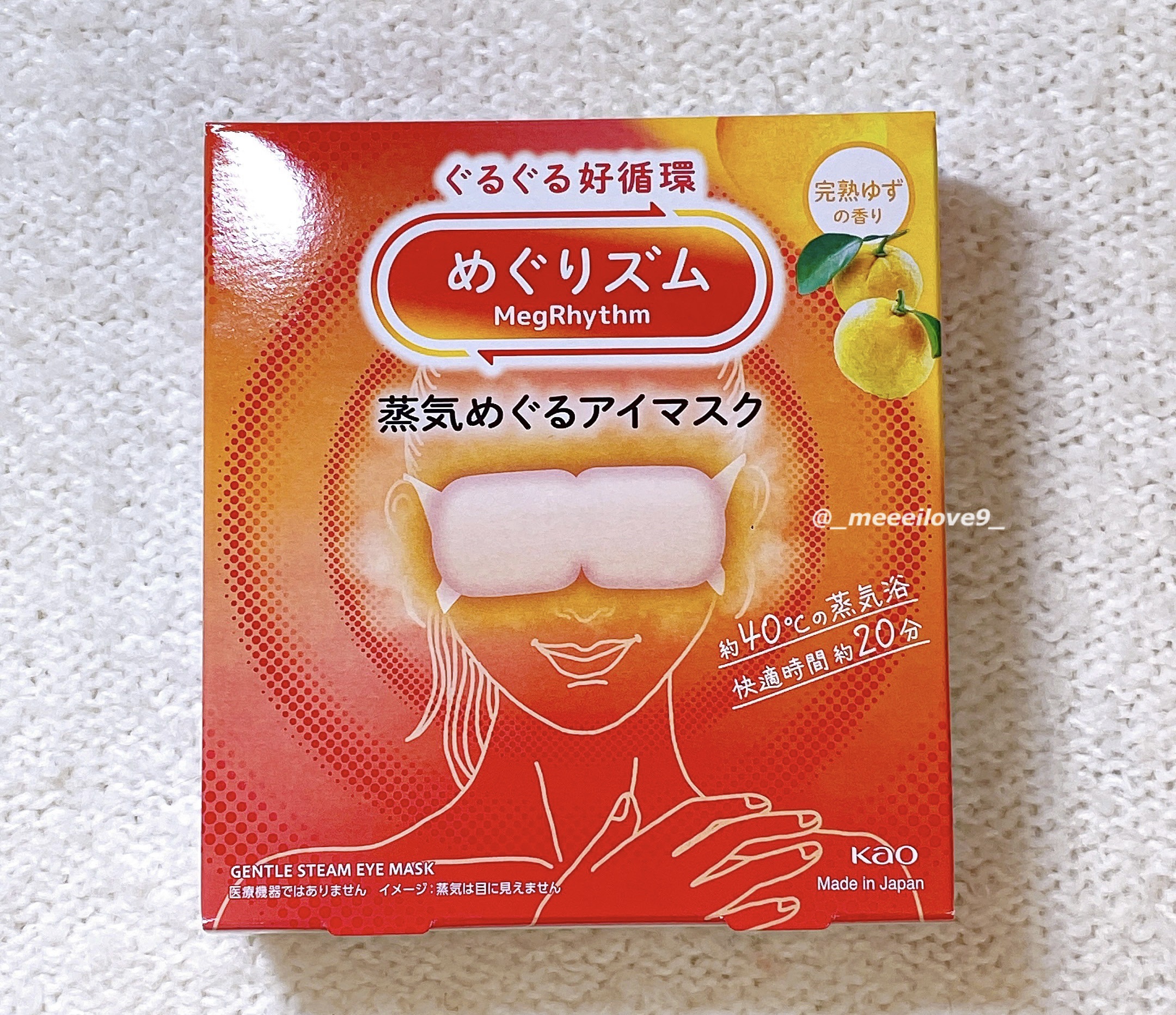 めぐりズム 蒸気でホットアイマスク 完熟ゆずの香り 5枚入/めぐりズム/ホットアイマスクを使ったクチコミ（1枚目）