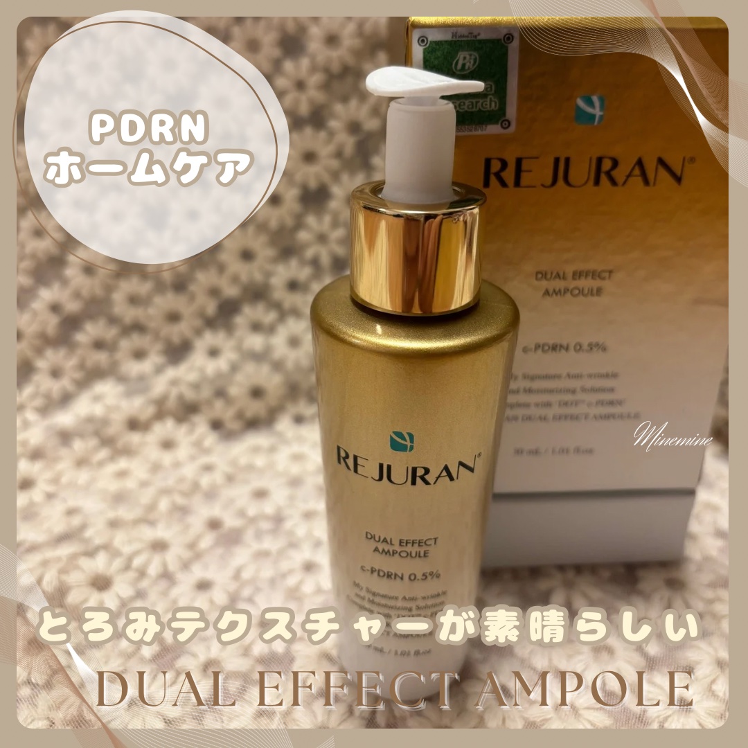 REJURAN デュアル エフェクト アンプル 30mL/REJURAN COSMETICS/美容液を使ったクチコミ（1枚目）