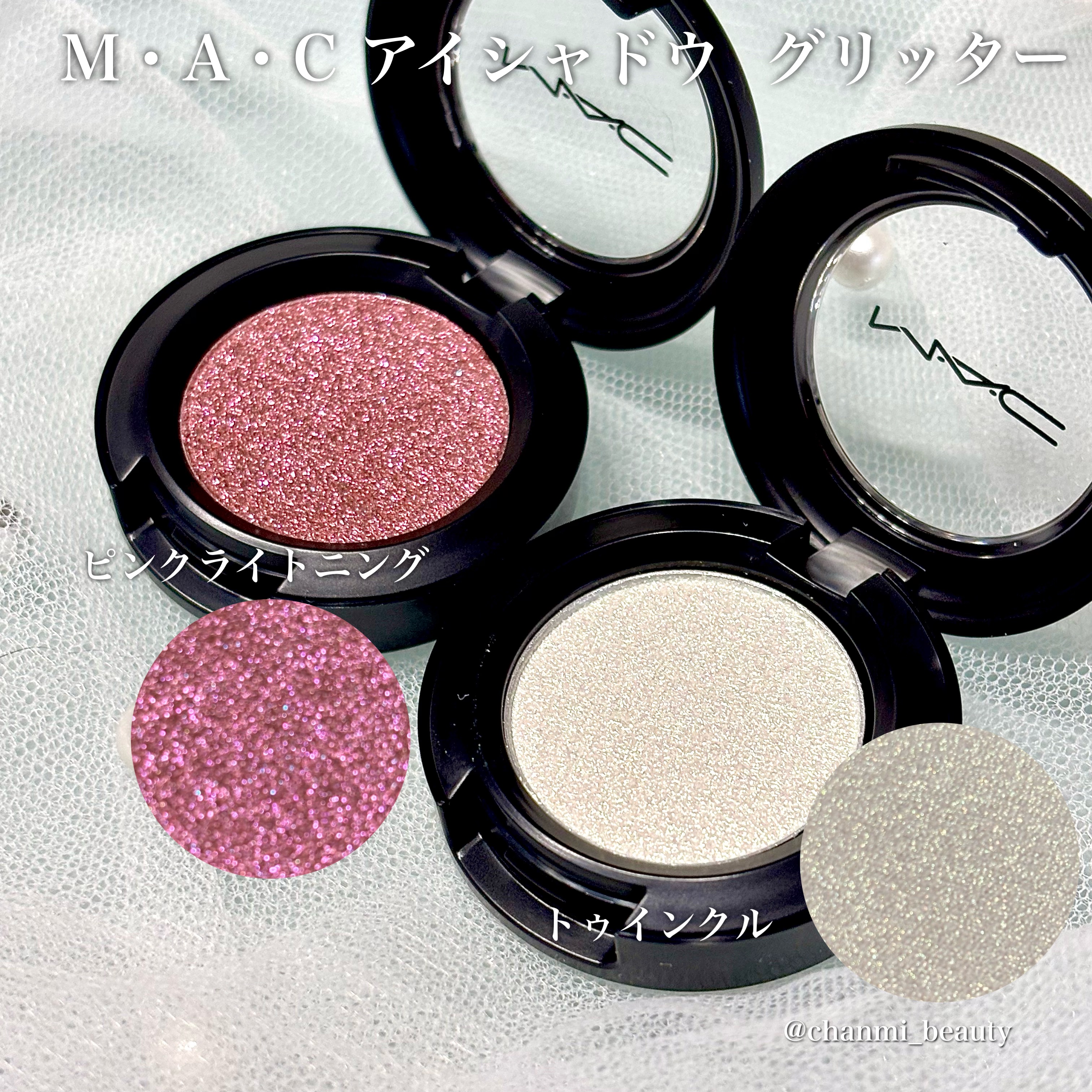 アイシャドウ グリッター/M・A・C/単色アイシャドウを使ったクチコミ（2枚目）