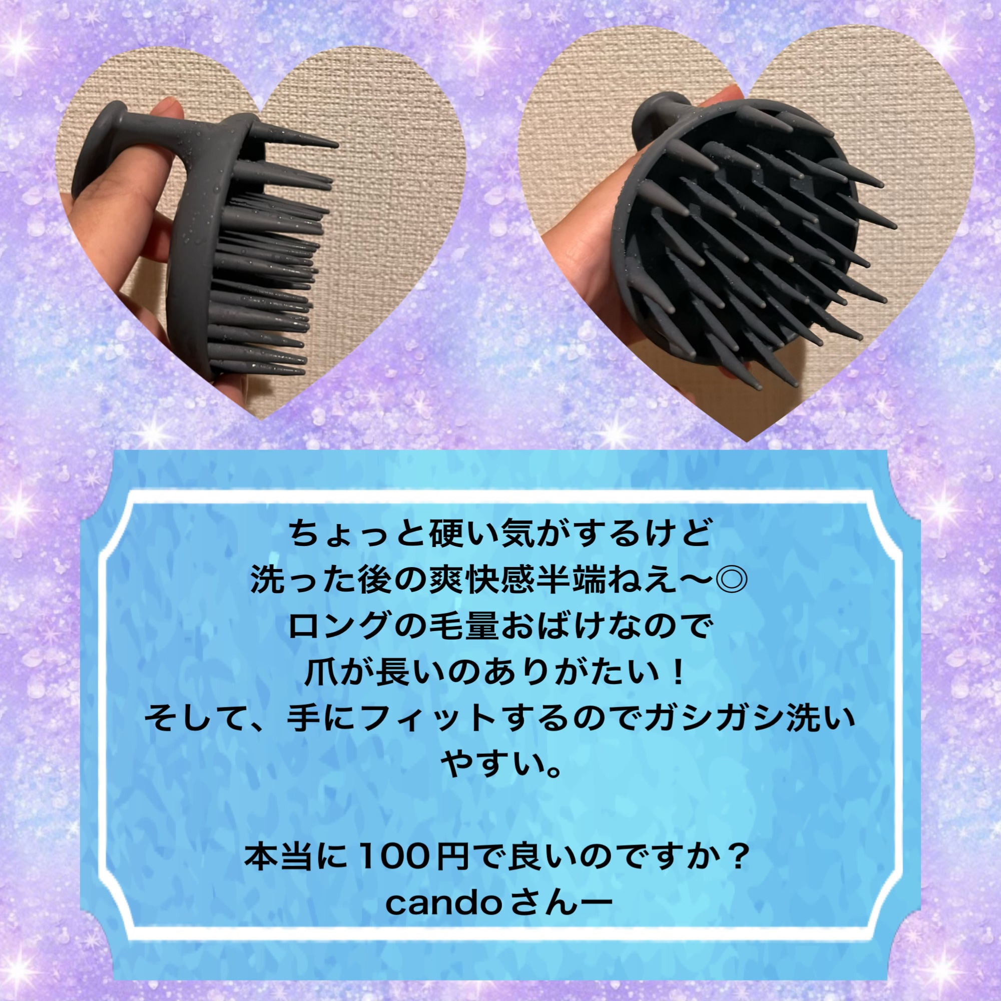 地肌まですっきりシャンプーブラシ/キャンドゥ/スカルプブラシを使ったクチコミ（2枚目）