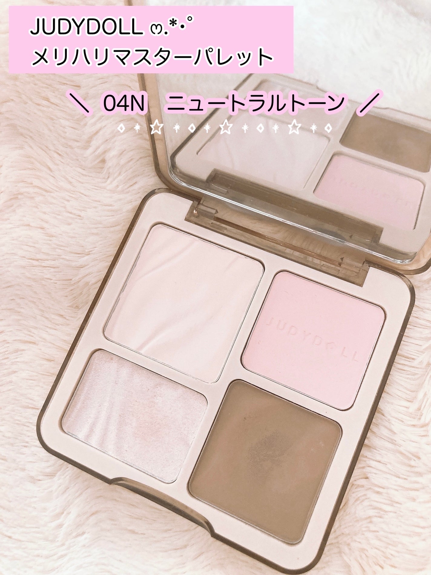 JUDYDOLL メリハリマスターパレット/JUDYDOLL/パウダーハイライトを使ったクチコミ(1枚目)