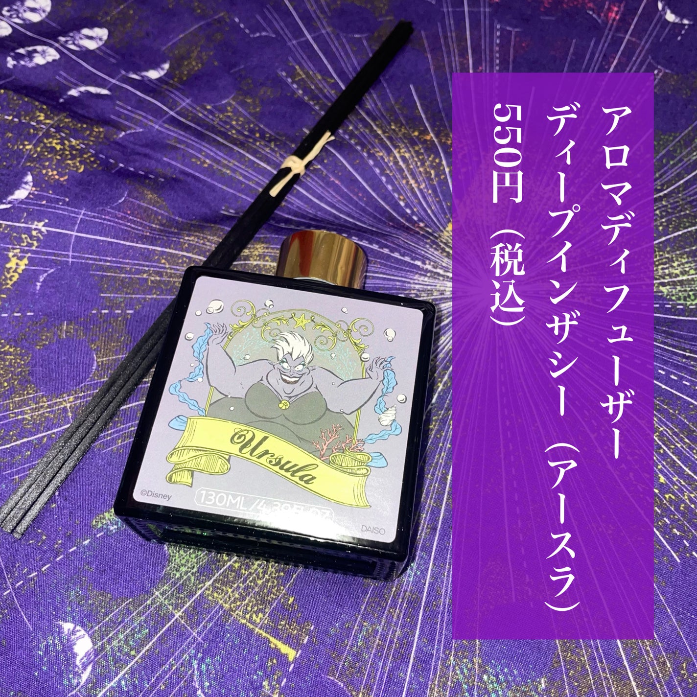 フレグランスミスト ディープインザシー(アースラ)/THREEPPY/香水(その他)を使ったクチコミ(2枚目)