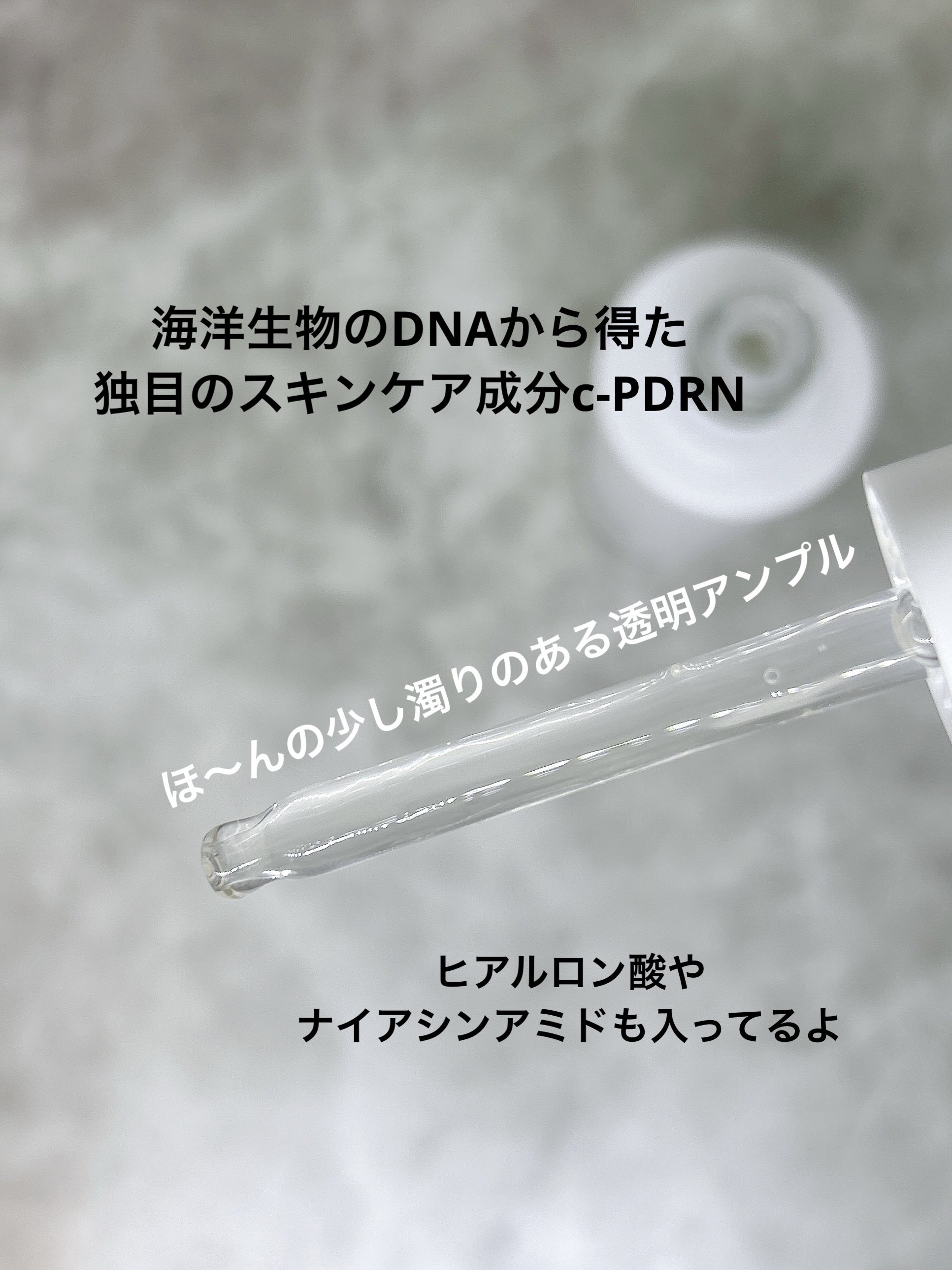 REJURAN モイスチャートリートメントアンプル 30ml/REJURAN COSMETICS/美容液を使ったクチコミ（2枚目）