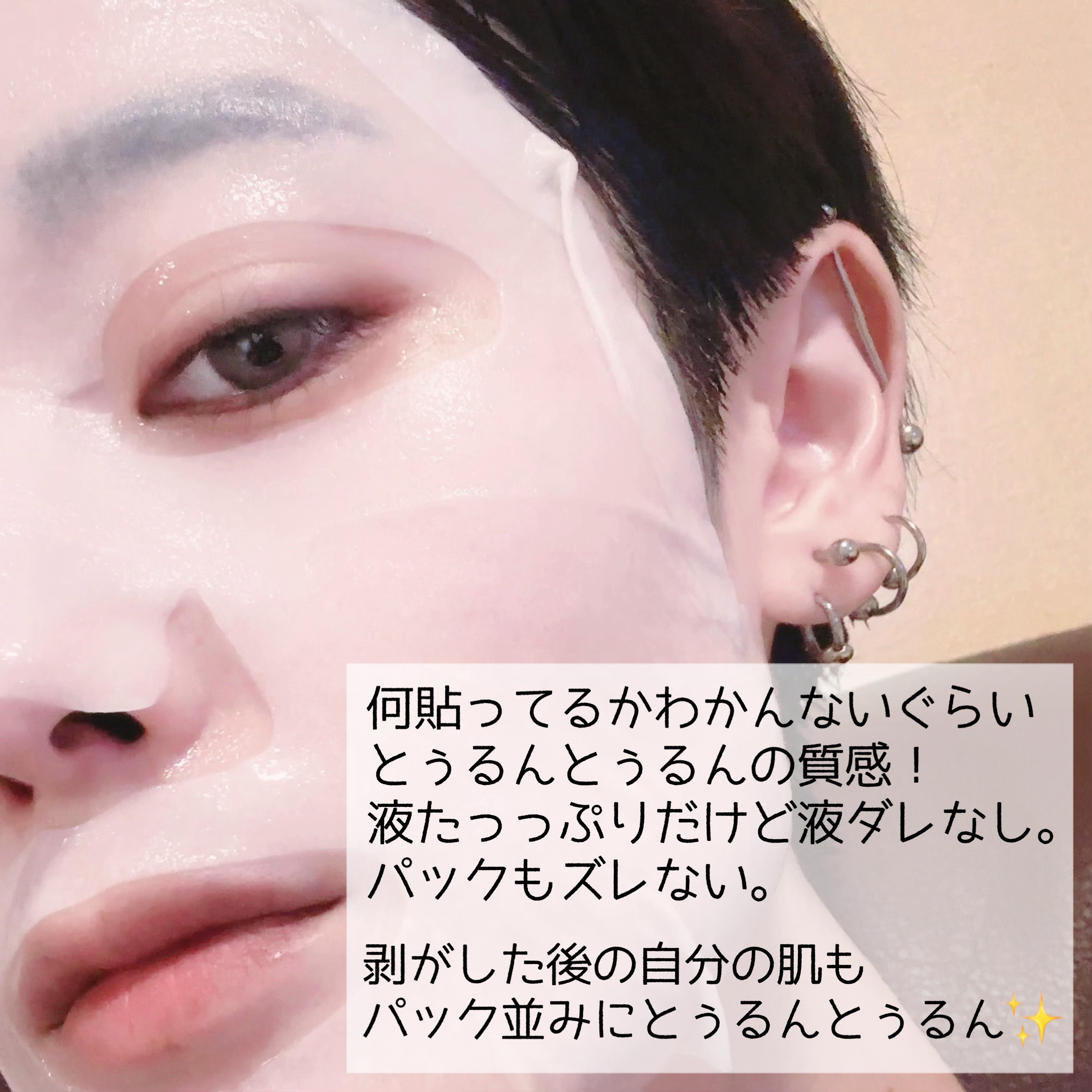 トリデン ダイブインマスクパック/Torriden/シートマスク・パックを使ったクチコミ（3枚目）