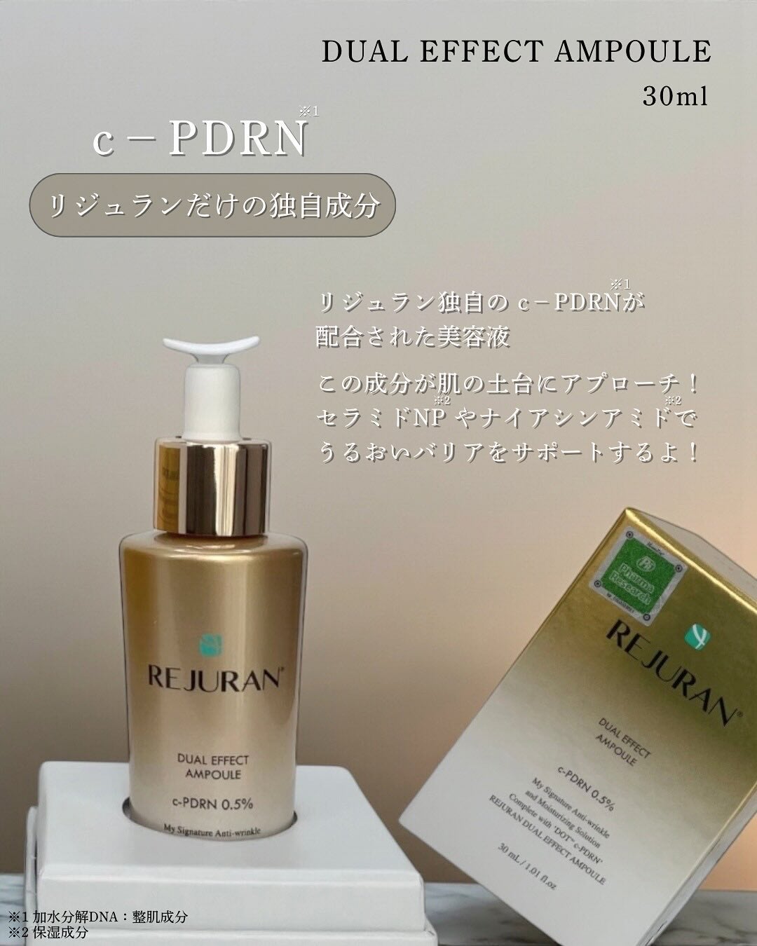 デュアル エフェクト アンプル/REJURAN COSMETICS/美容液を使ったクチコミ(2枚目)