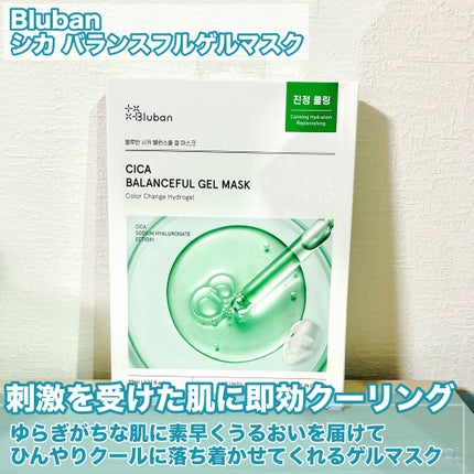 シカ バランスフルゲルマスク/Bluban/シートマスク・パックを使ったクチコミ(2枚目)