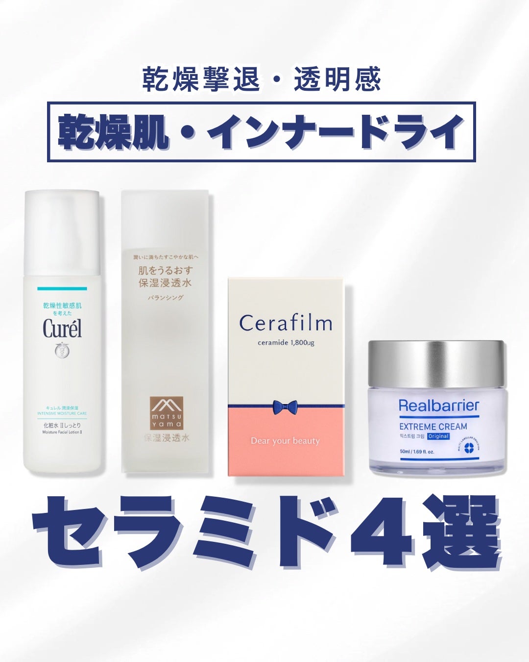 潤浸保湿 化粧水 III とてもしっとり/キュレル/化粧水を使ったクチコミ(1枚目)