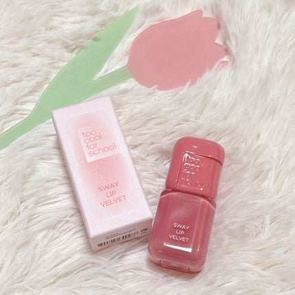 スウェイリップベルベット/too cool for school/リップティントを使ったクチコミ(1枚目)