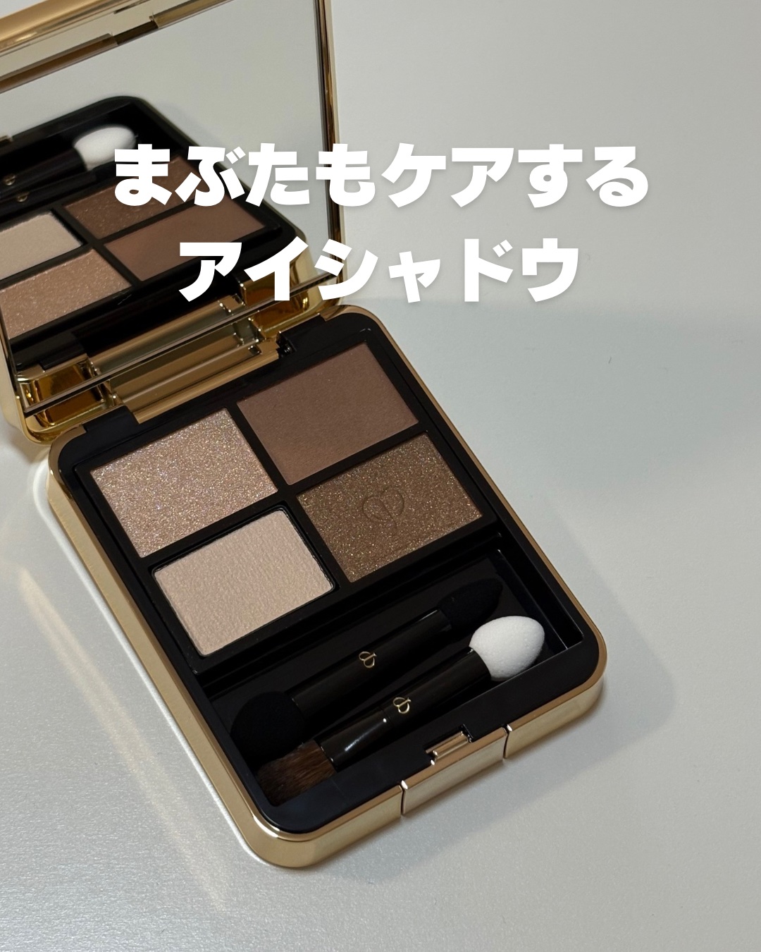 オンブルクルールクアドリ/クレ・ド・ポー ボーテ/アイシャドウパレットを使ったクチコミ（1枚目）