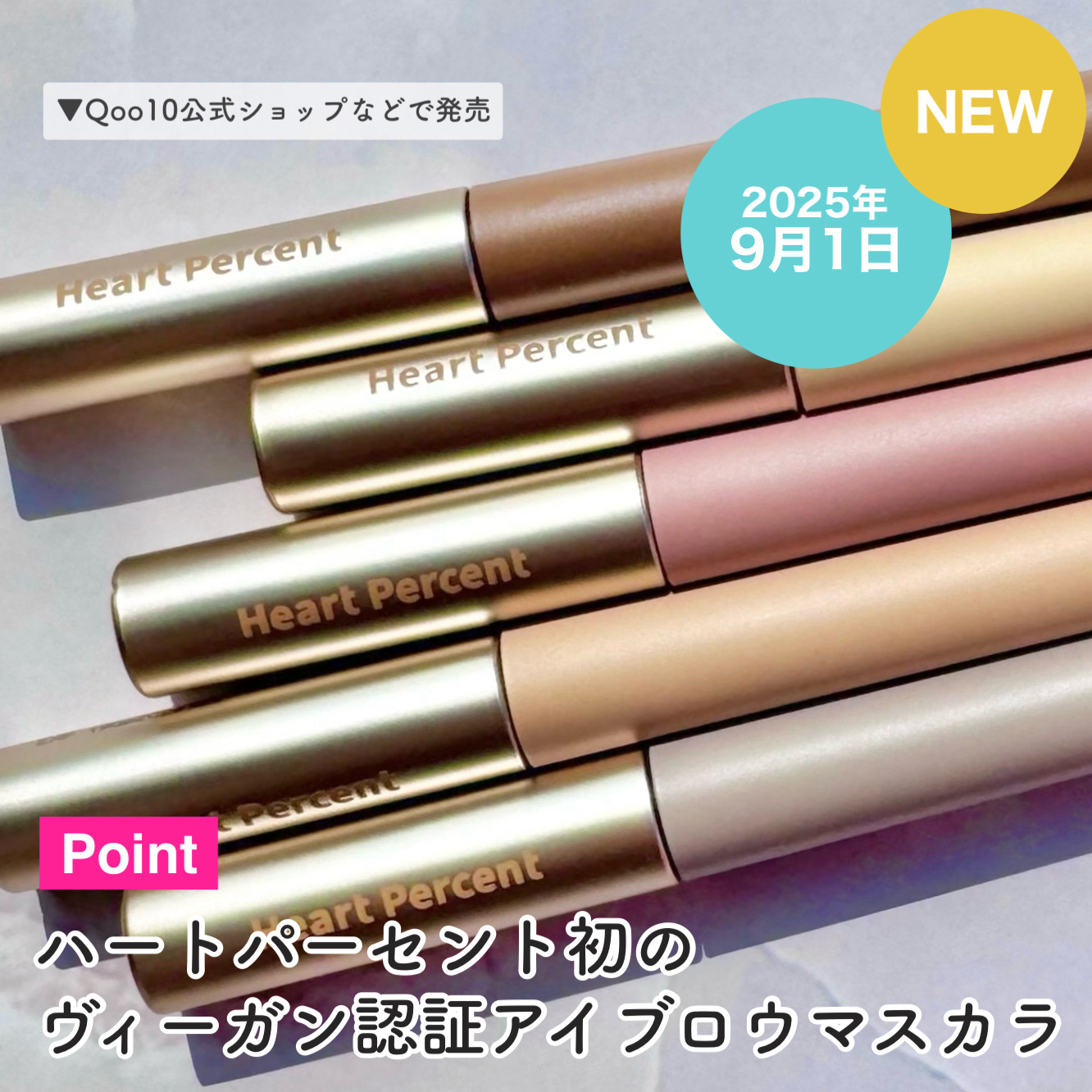 ドットオンムード フェイクアップ ブロウカラー/Heart Percent/眉マスカラを使ったクチコミ（3枚目）