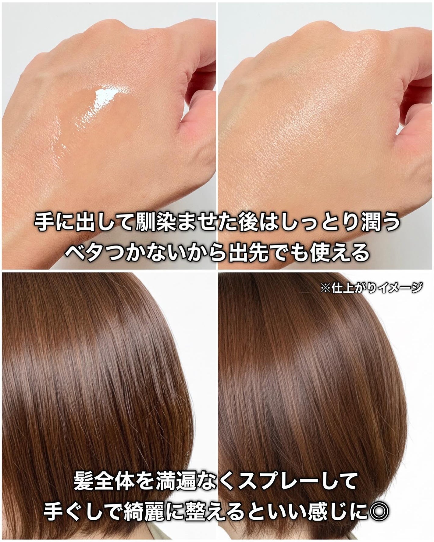 アンドハニー メルティ モイストリペア キラメキスプレー/&honey/ヘアスプレーを使ったクチコミ(7枚目)