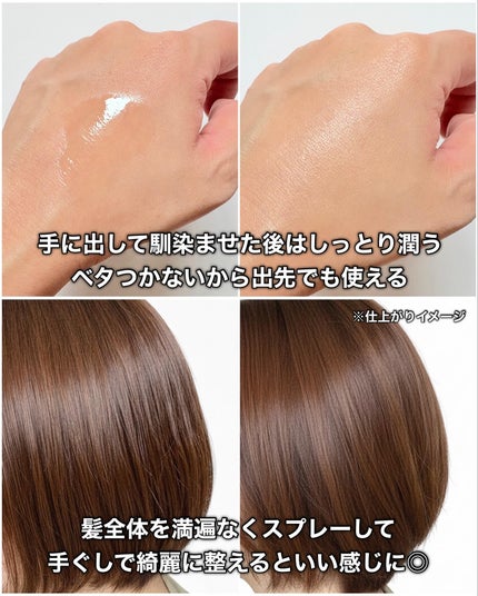 アンドハニー メルティ モイストリペア キラメキスプレー/&honey/ヘアスプレーを使ったクチコミ(7枚目)