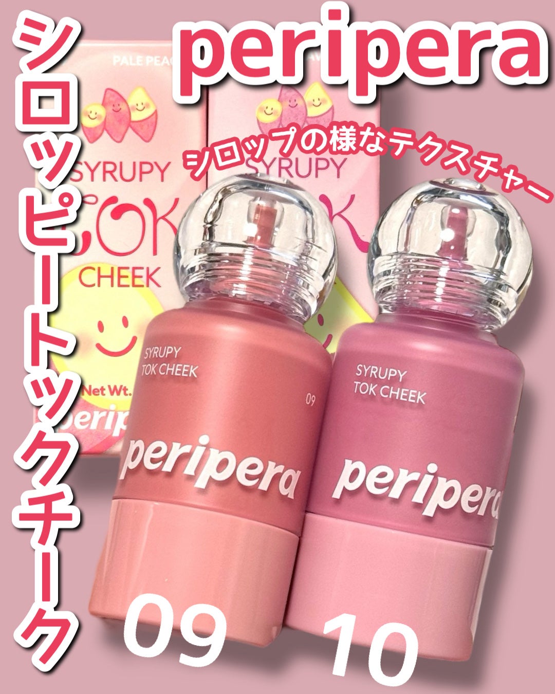 ペリペラ シロッピー トック チーク/PERIPERA/リキッドチークを使ったクチコミ(1枚目)