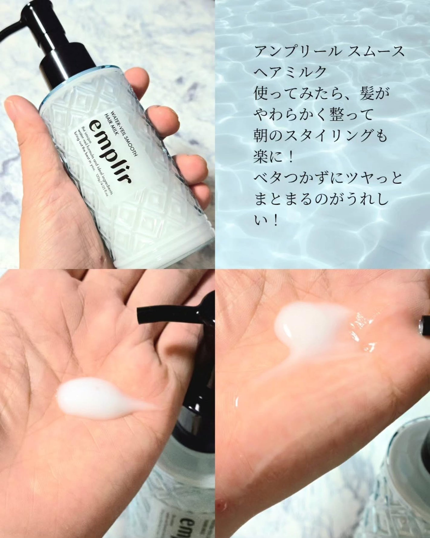 アヤ☆フォロバ100 on LIPS 「💙💙💙🩵アンプリールウォーターベールスムースシリーズ🩵シャンプ..」(5枚目)