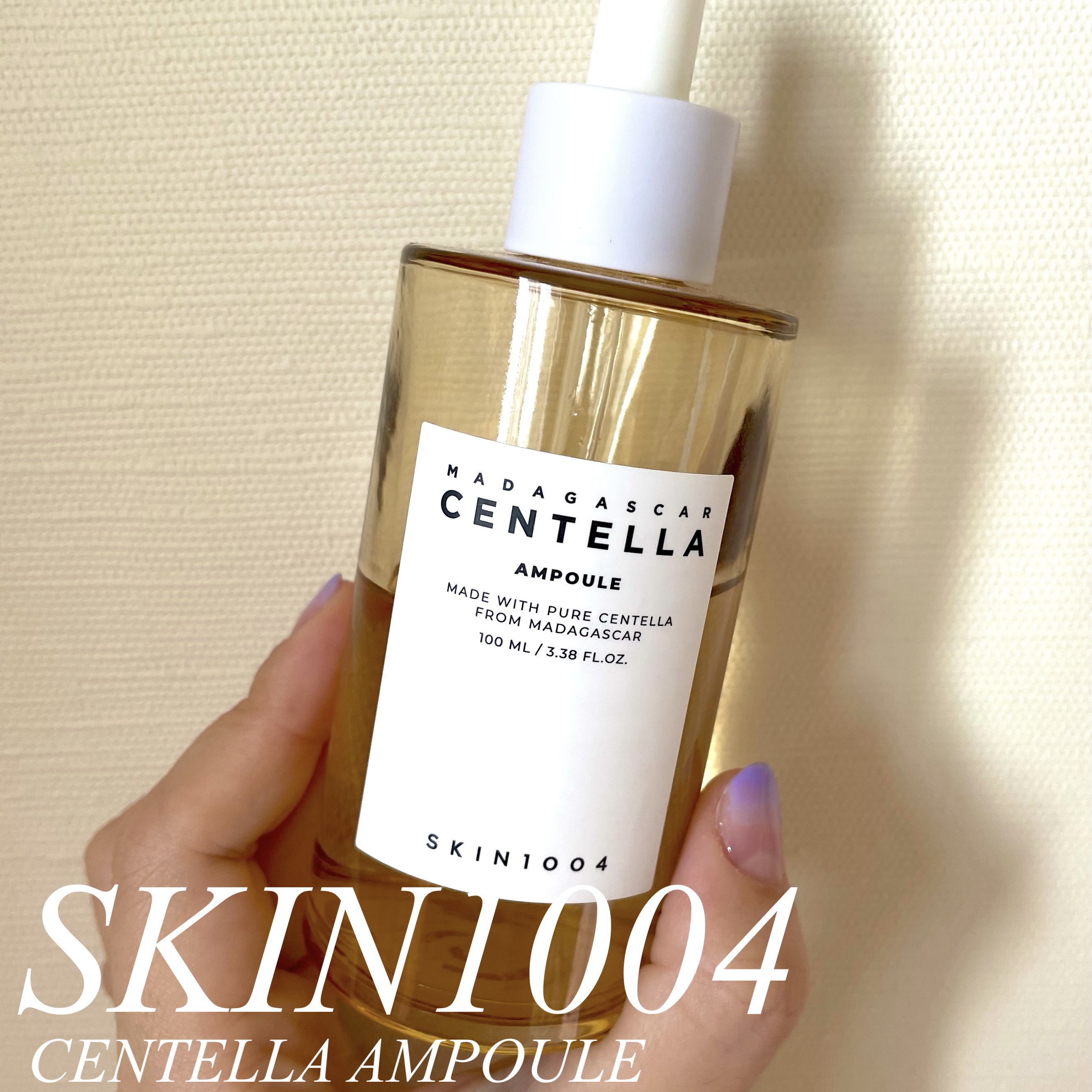 センテラ アンプル/SKIN1004/美容液を使ったクチコミ（1枚目）