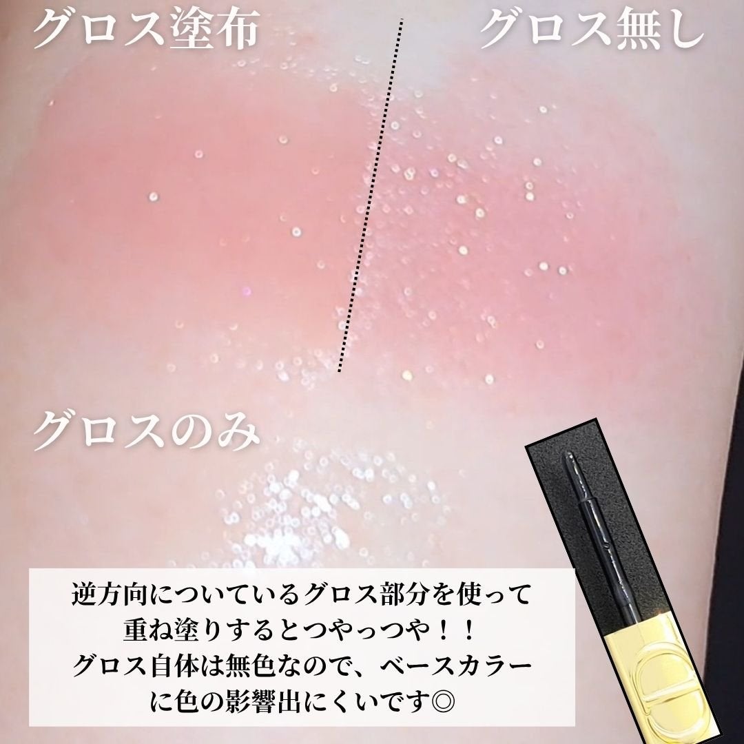 ルージュ ディオール フォーエヴァー リキッド シークイン(クリスマス コレクション 2024 限定品)/Dior/口紅・グロス・リップライナー・リップケアを使ったクチコミ(5枚目)