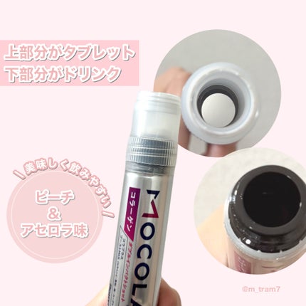 MOCOLA ダブルインパクショット/MOCOLA/美容ドリンクを使ったクチコミ(3枚目)