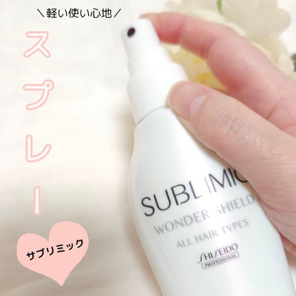 ワンダーシールド/サブリミック/アウトバストリートメントを使ったクチコミ(2枚目)