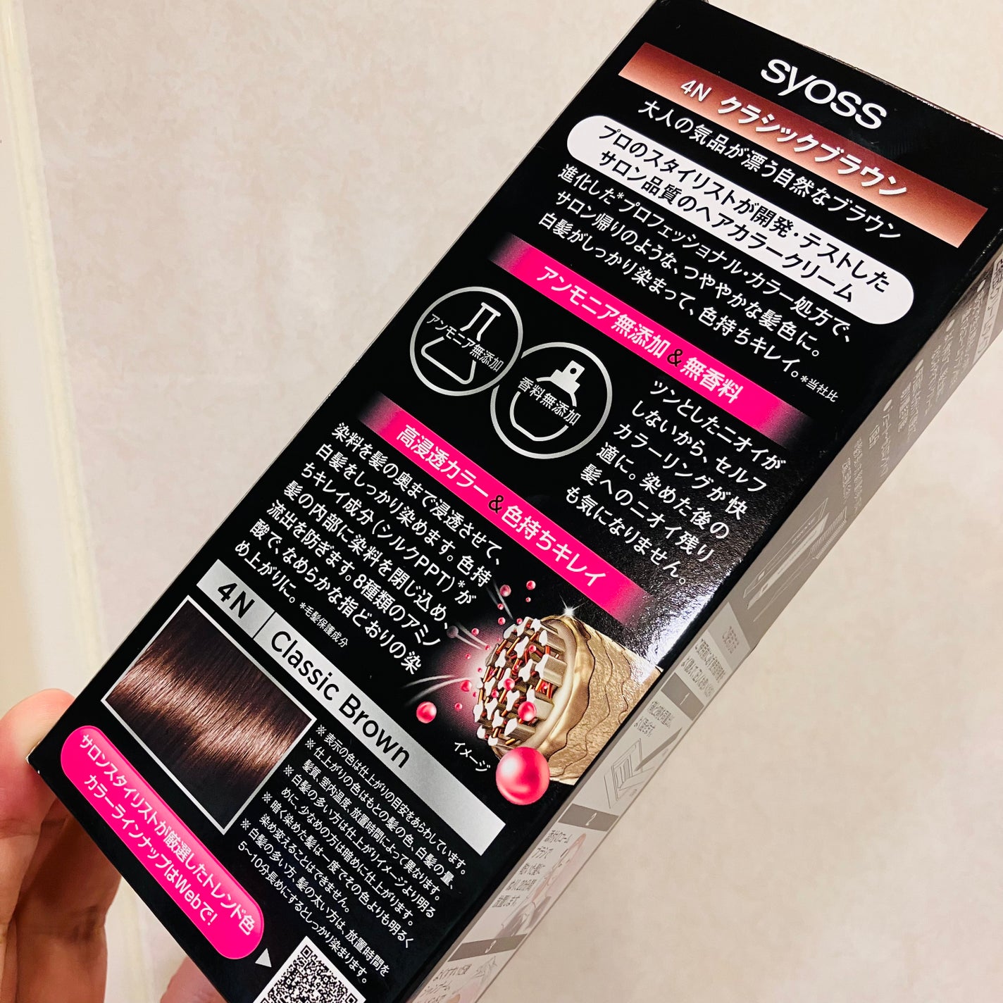 ヘアカラー クリーム/サイオス/ヘアカラーを使ったクチコミ(2枚目)