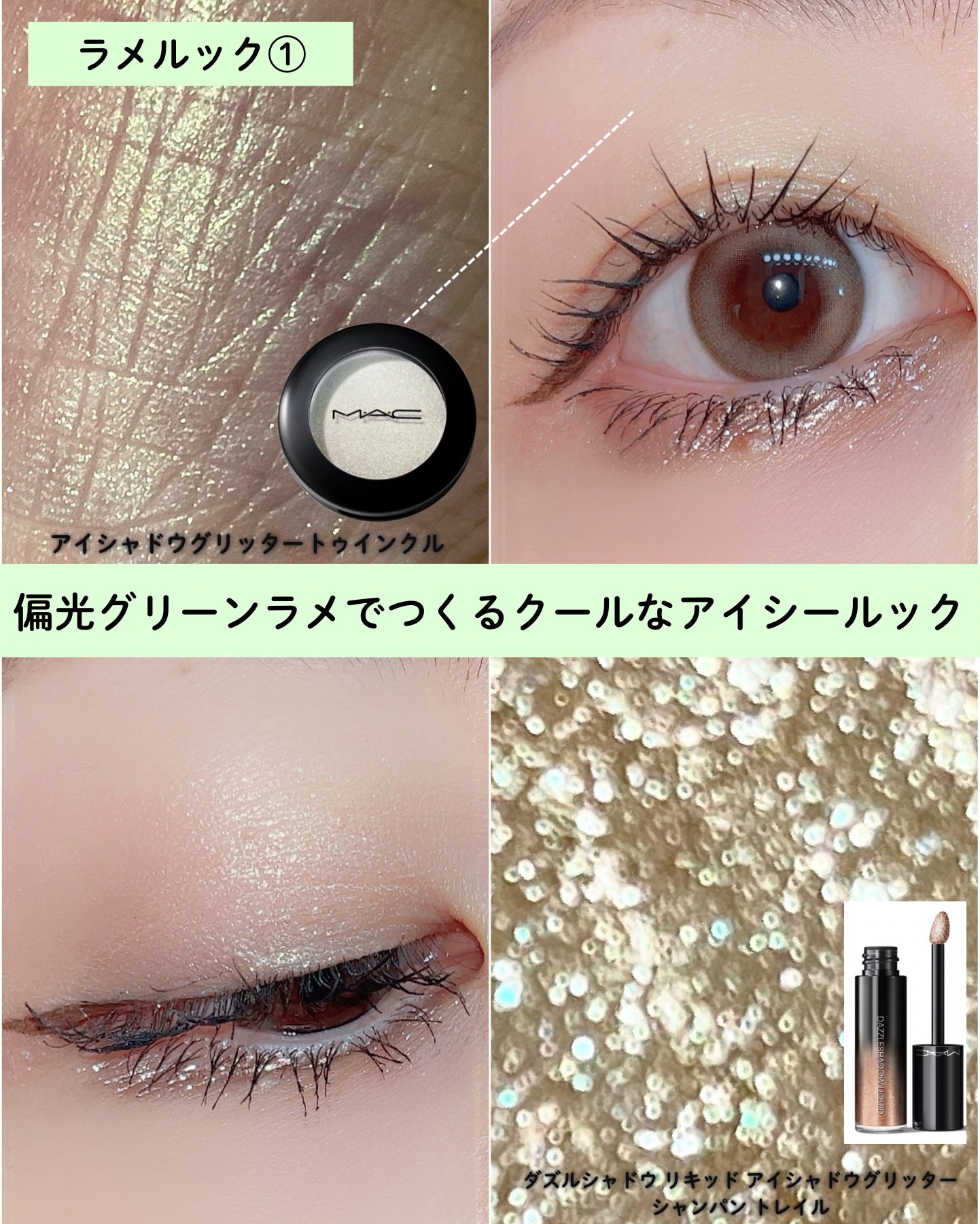 アイシャドウ グリッター/M・A・C/単色アイシャドウを使ったクチコミ（3枚目）