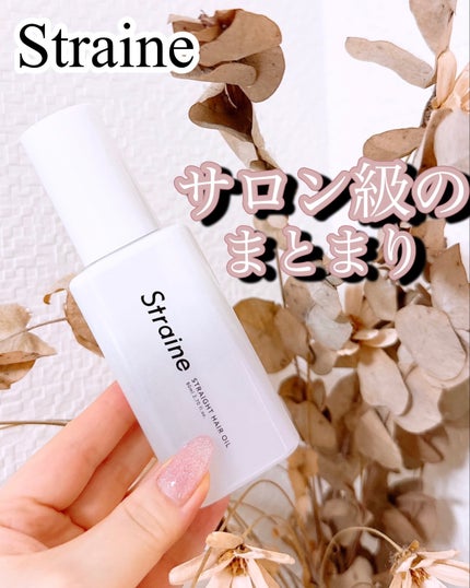 ã¹ãã¬ãŒããã¢ãªã€ã«/Straine/ãã¢ãªã€ã«ã䜿ã£ãã¯ãã³ãïŒ1æç®ïŒ