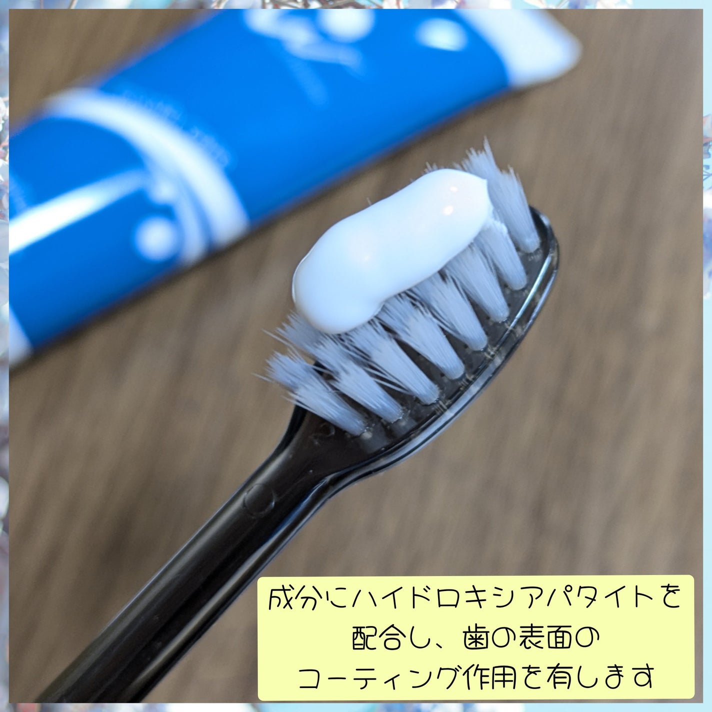 真紅 on LIPS 「パールラボ・トゥースケア(歯磨き粉)をお試しさせて頂きました。..」(2枚目)