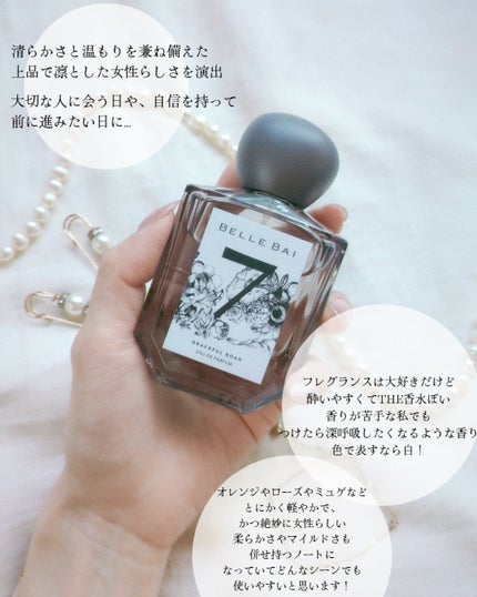 ベルナンバー 7 オードパルファン 美しい人生への道しるべ(GRACEFUL ROAD)/BELLE BAI/香水(その他)を使ったクチコミ(3枚目)