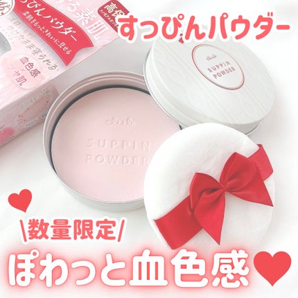 すっぴんパウダー ウォームグロウ/クラブ/プレストパウダーを使ったクチコミ(1枚目)