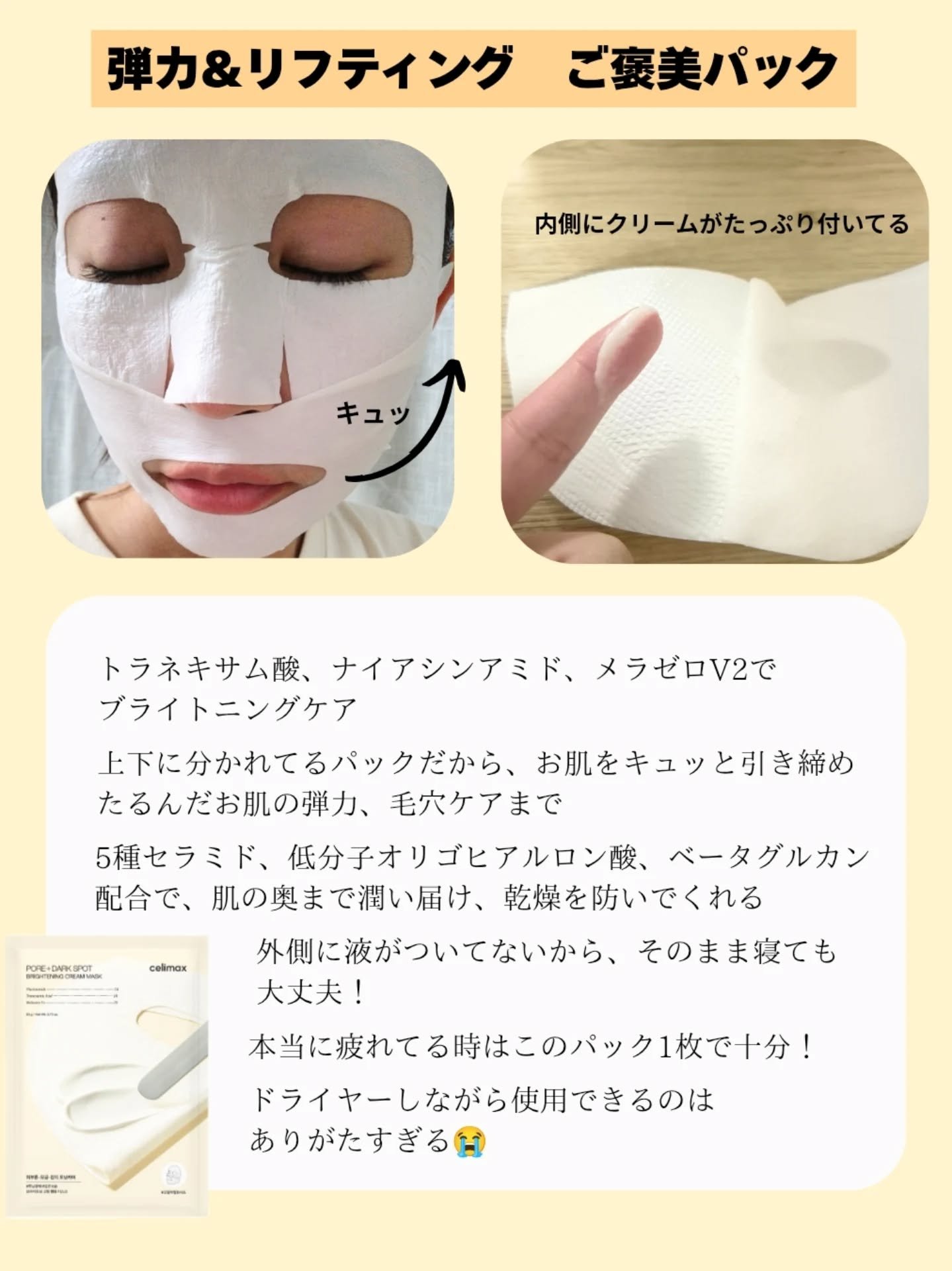 を使ったクチコミ（2枚目）