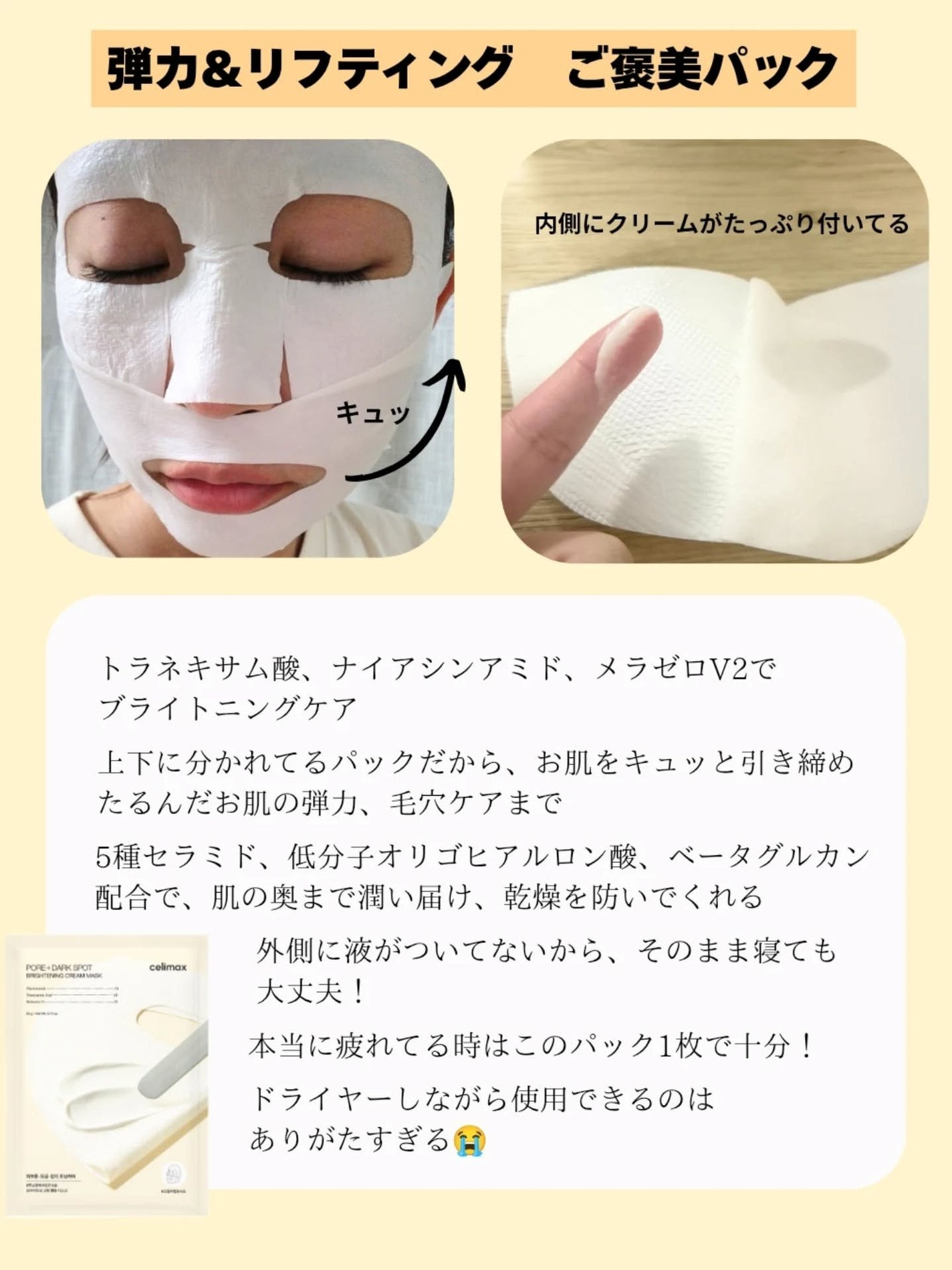 トゥユちゃん on LIPS 「提供:@celimax.review様🤍製品名:ボアブライトニ..」(2枚目)