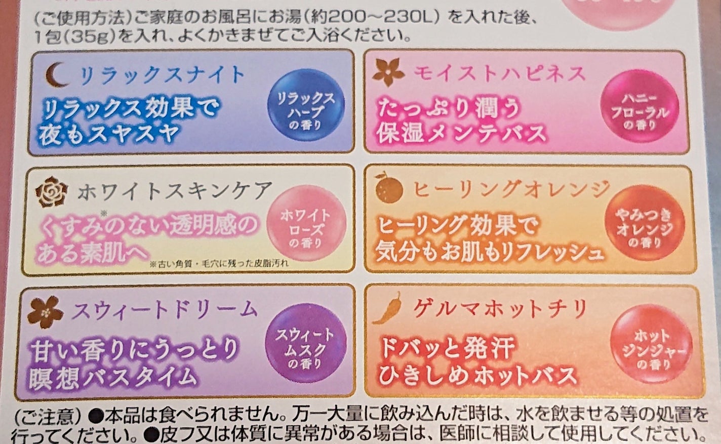 汗かきエステ気分 小悪魔の眠り/マックス/無機塩系入浴剤を使ったクチコミ(4枚目)