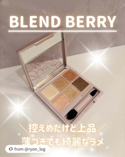 オーラクリエイション/BLEND BERRY/アイシャドウパレットを使ったクチコミ(1枚目)