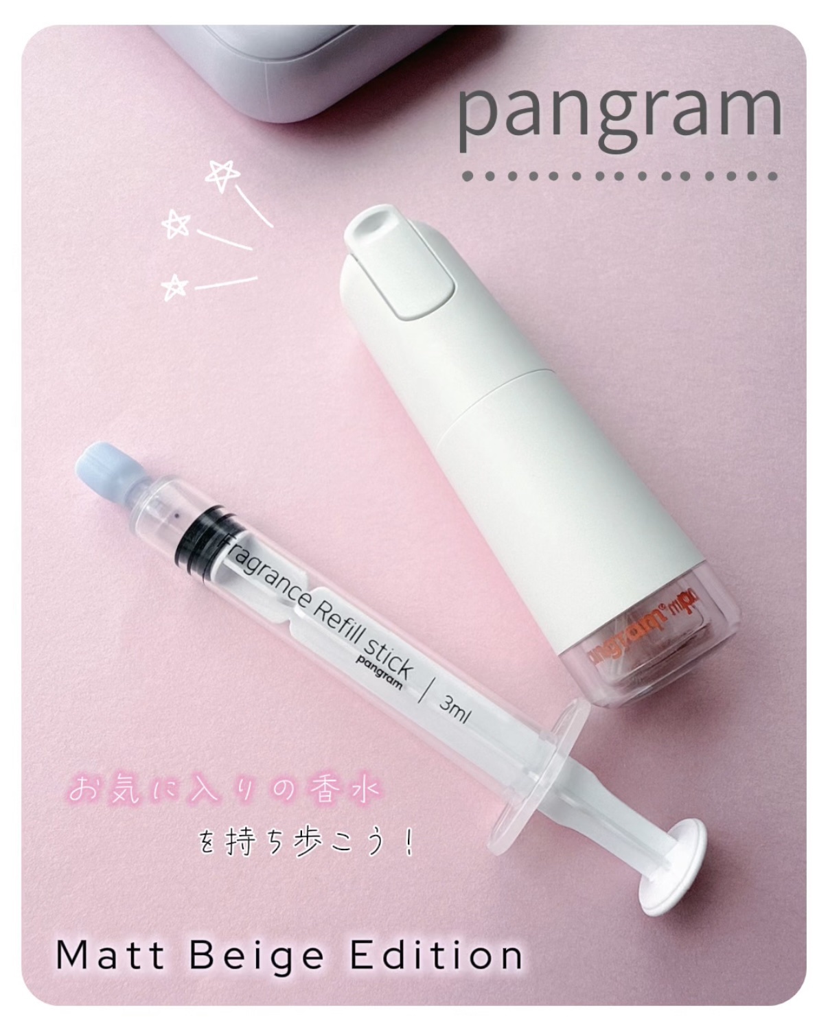 ✔__________________

𝗽𝗮𝗻𝗴𝗿𝗮𝗺
𝗠𝗮𝘁𝘁 𝗕𝗲𝗶𝗴𝗲 𝗘𝗱𝗶𝘁𝗶𝗼𝗻
スリックN1香水アトマイザー

〔グローバルアワード受賞、アトマイザー🏆✨〕

お気に入りの香水