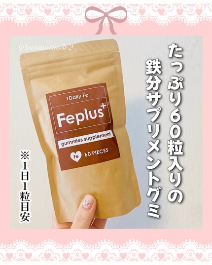 Feplus/鎌倉ライフ/美容サプリメントを使ったクチコミ(2枚目)