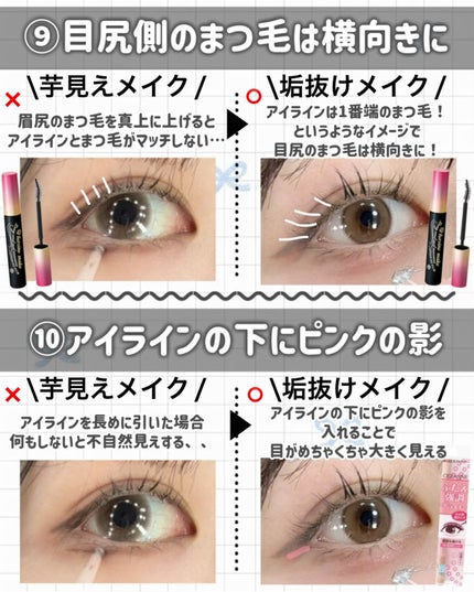 ロング&カールマスカラ アドバンストフィルム/ヒロインメイク/マスカラを使ったクチコミ(7枚目)